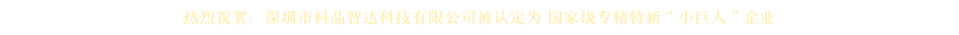 广东省工程技术研究中心