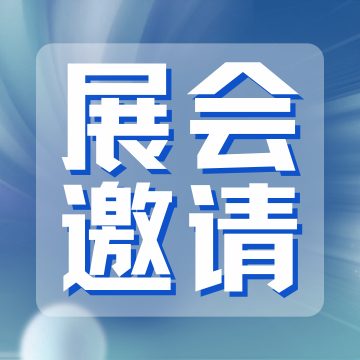 您有一封5月展会「邀请函」，请查收！深圳科晶诚邀您共聚CIBF2025深圳国际电池展